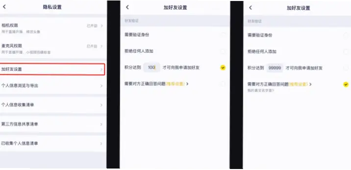 YY直播常见错误：如何避免毁掉你的直播间